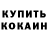Кетамин VHQ Yuriy Volokytin