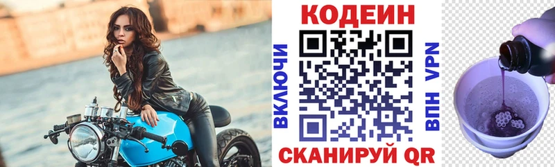 Кодеиновый сироп Lean Purple Drank дарнет шоп Кушва