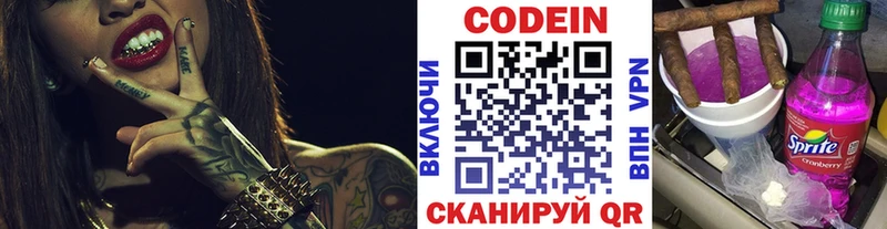 Кодеиновый сироп Lean Purple Drank Кушва